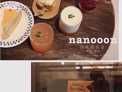 -奈诺甜品·生日蛋糕·下午茶(古城店)