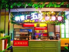 -正宗钢管厂五区·小郡肝火锅·串串香(商品街总店)