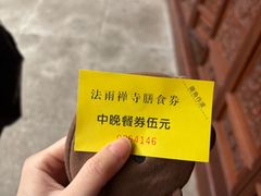 -普陀山风景名胜区-法雨禅寺
