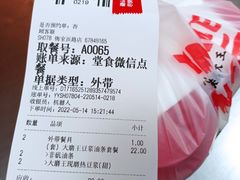 -永和大王(梅家浜店)