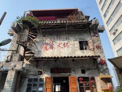 -后火锅(总店)