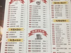 菜单-宏状元现熬粥·京味菜(黄寺大街店)