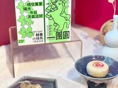 -阮大兴糕团(日月光中心店)