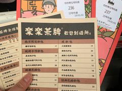 菜单-LELECHA乐乐茶(新街口大洋店)