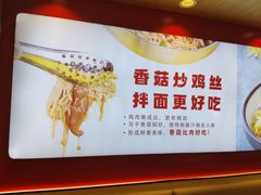 -正居鲜面(军工店)