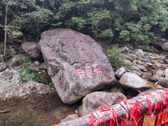 -安徽天堂寨风景区