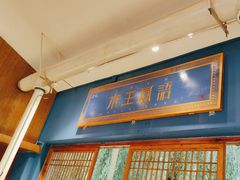-木王宴语·野生鲜菌火锅(玉河店)