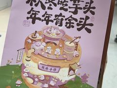 -東更道点心行(邯郸邯山万达店)
