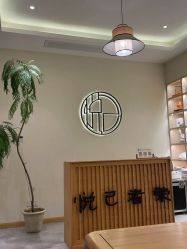 -悦己美容养生