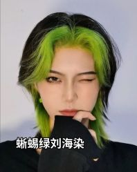 -藤野造型烫发染发