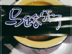 -马路牙子地桌烤肉(工体店)