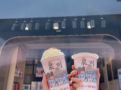 -一杯潮茶(西街店)