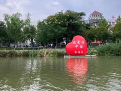 -南通濠河风景名胜区