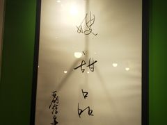 -聪嫂私房甜品(旺角二店)