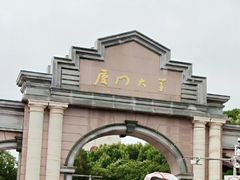 -厦门大学(思明校区)