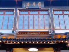门面-得月楼·省级非遗·传统苏帮菜(观前店)