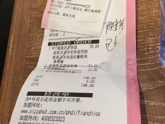 账单-必胜客(五道口店)