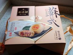 -稻香村(观前街店)