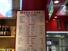 菜单-兰州-西固陈记牛肉面·烧烤(山阴路店)