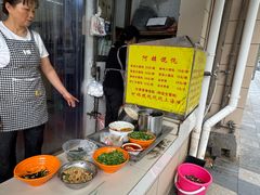 -阿麟馄饨(延长路店)
