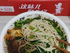 -山城面馆(重钢记忆店)