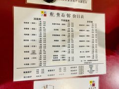 菜单-大石人家鱿鱼面馆(大石西路总店)