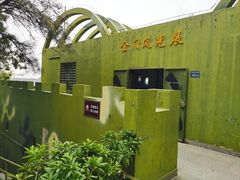 -大嶝英雄三岛战地观光园