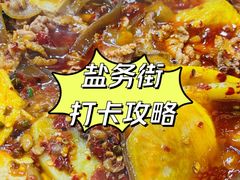 -黔老锅地摊火锅(盐务街店)