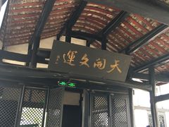 -清代四川贡院