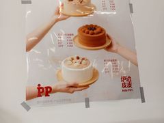 -来噻布布 Lets BUBU