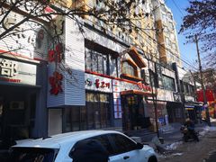 -味家烤肉烤鳗鱼牛排(西塔旗舰店)