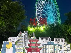 -汕头星城湾欢乐世界