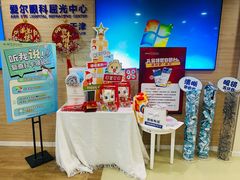 -天津大学爱尔眼科医院(天津总院)