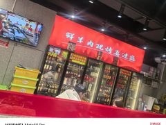 -古彭7只羊·招牌白串·碳锅羊肉旗舰店