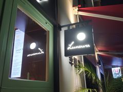 -Luneurs(幸福里店)