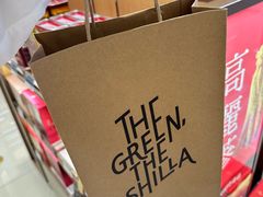 -新罗免税店