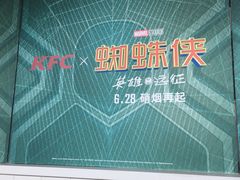 -肯德基(观前新店)