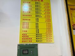 -海汇源老烧麦店(东大街总店)