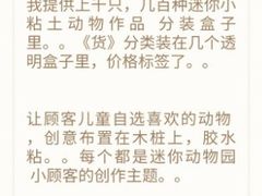 -zoonana室内动物园(东方福来德店)