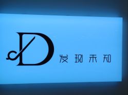 -DX HAIR SALON·发现未知美发沙龙