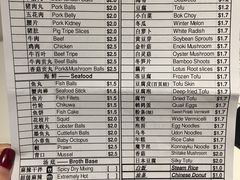 菜单-麻麻麻辣烫