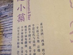 -素心小筑(后沙裕镇店)