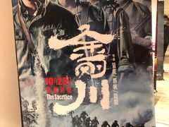 -英皇电影城(英皇集团中心IMAX店)