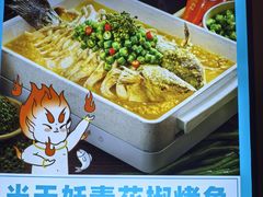 -半天妖烤鱼(西直门凯德mall店)