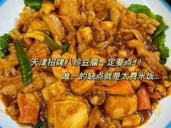 -大胡子海鲜·天津菜·砂锅烧烤(五大道创始店)