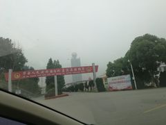 -华西村
