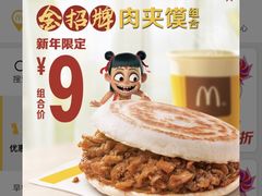-麦当劳(长泰商业广场店)