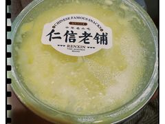 -仁信老铺(华盖路店)