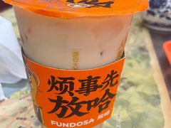 -放哈·甜醅子奶茶创造者(正宁路店)