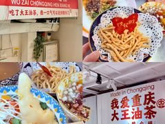 -大王油茶(二厂文创公园店)